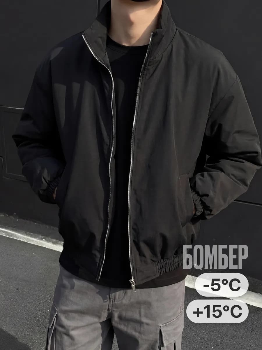 Бомбер оверсайз утепленный демисезон