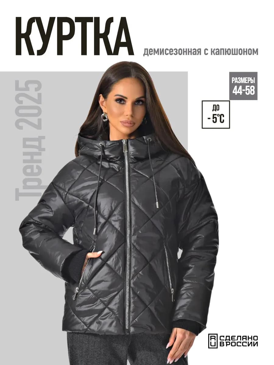 Куртка демисезонная с капюшоном