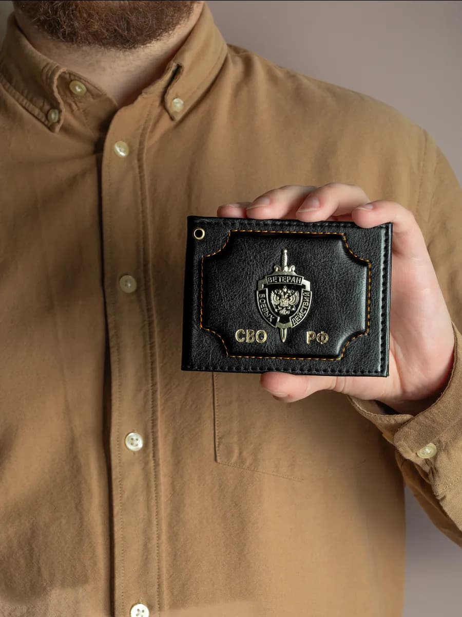 Обложка на удостоверение СВО