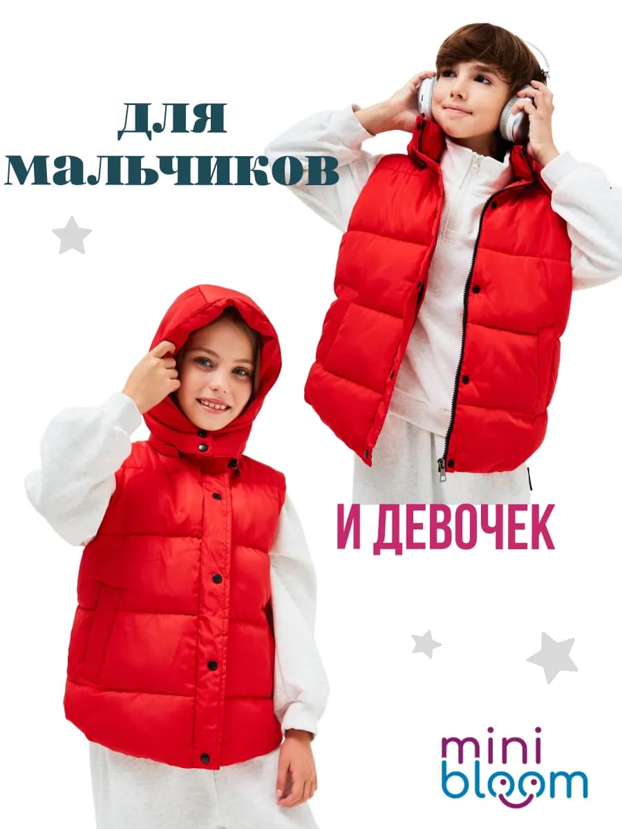 Жилет утепленный с капюшоном детский