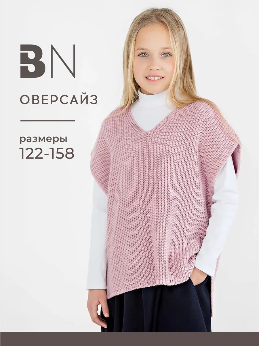 Жилетка для девочки вязаная оверсайз