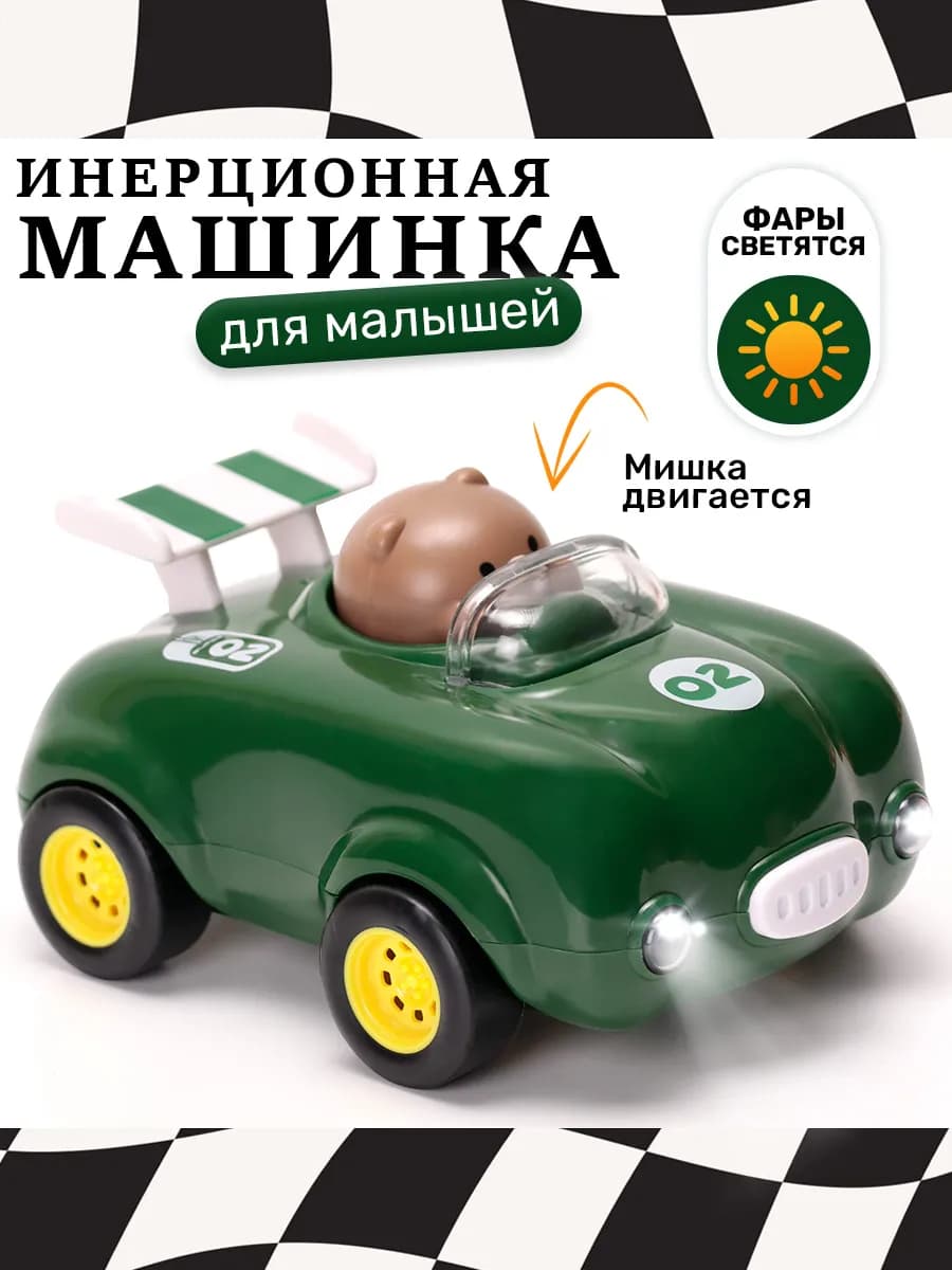 Машинка инерционная гоночная
