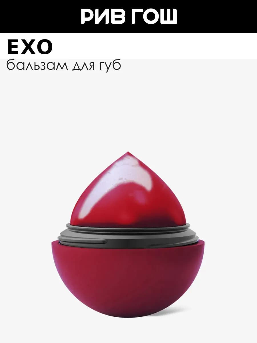 Бальзам для губ Egg, 12 г, Ягодная Корзинка