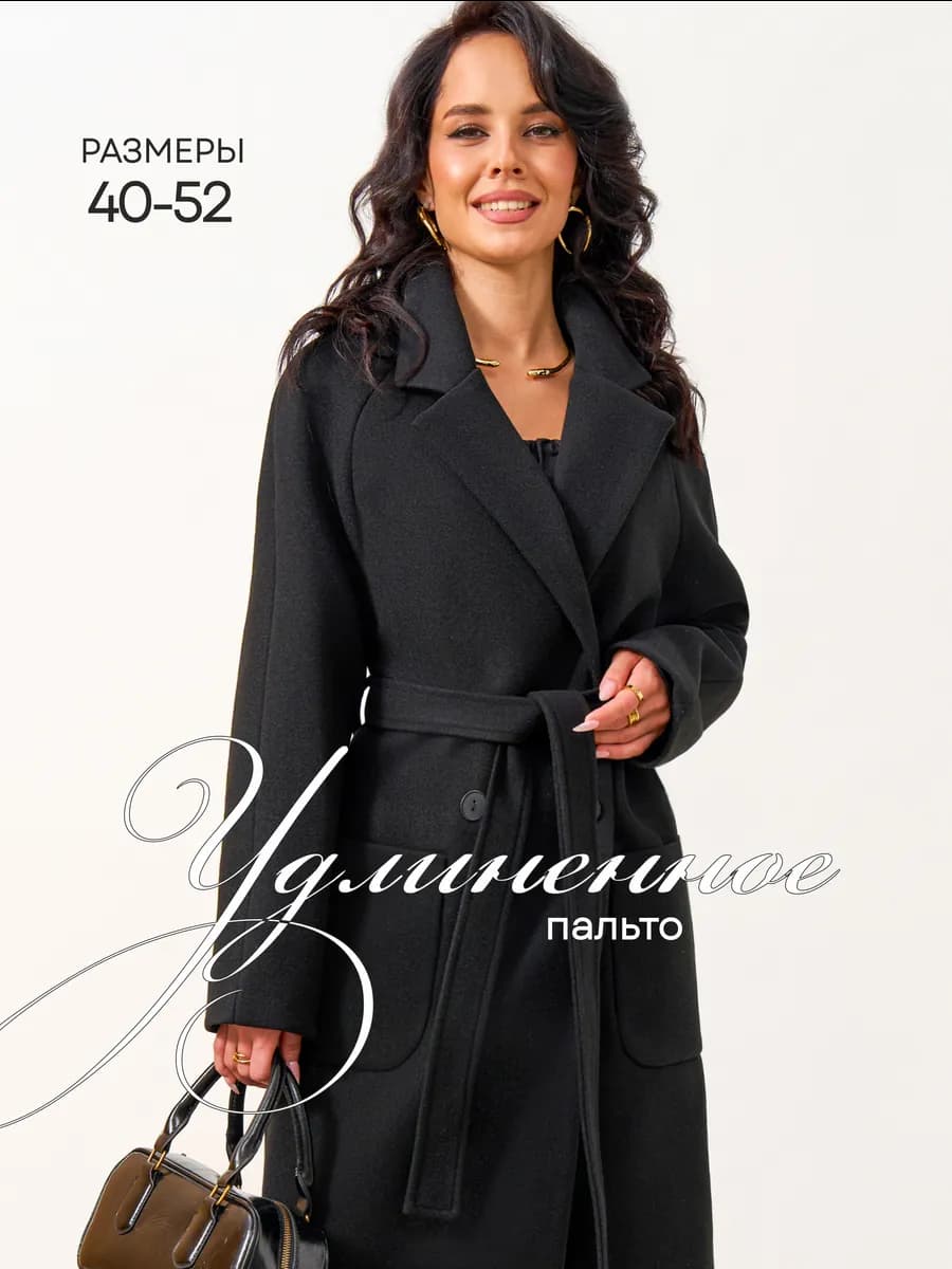 Пальто женское весна-осень