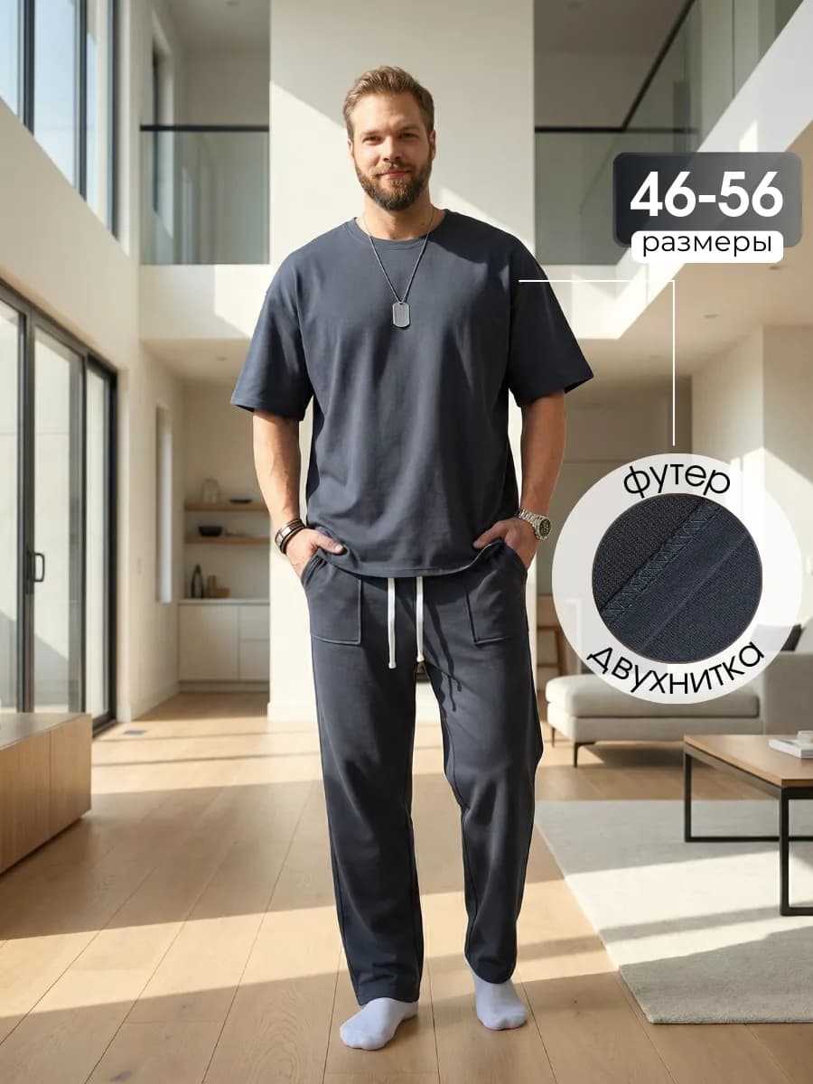 Костюм спортивный с брюками