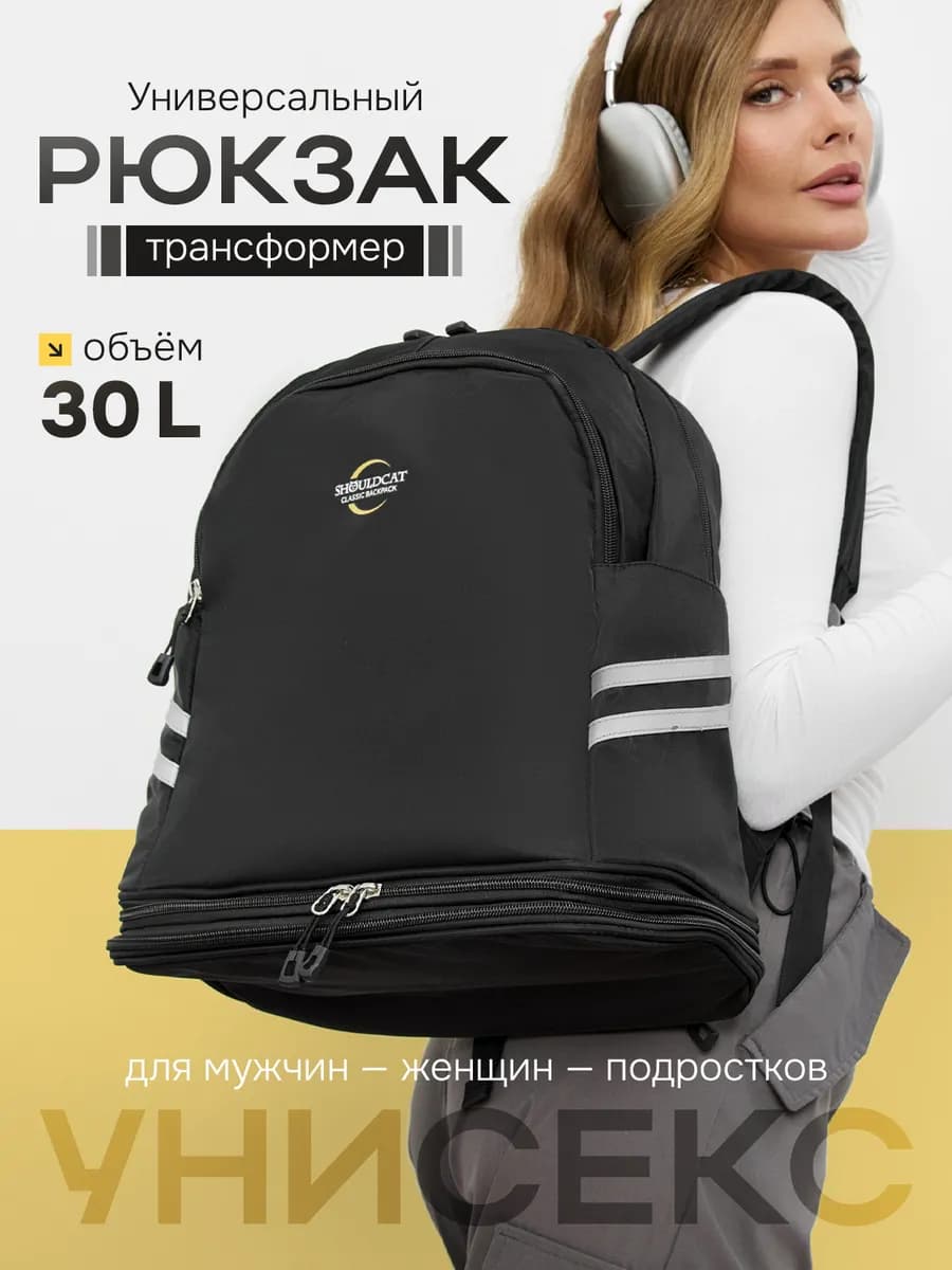 Рюкзак спортивный для спорта и путешествий