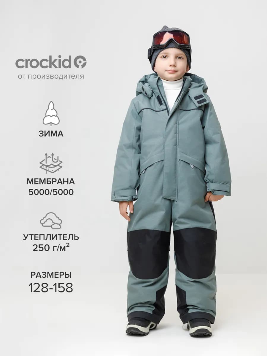 Теплый зимний комбинезон для мальчика