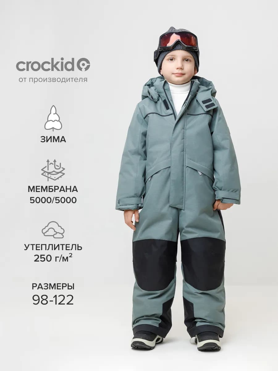Зимний комбинезон из мембранной ткани для мальчика