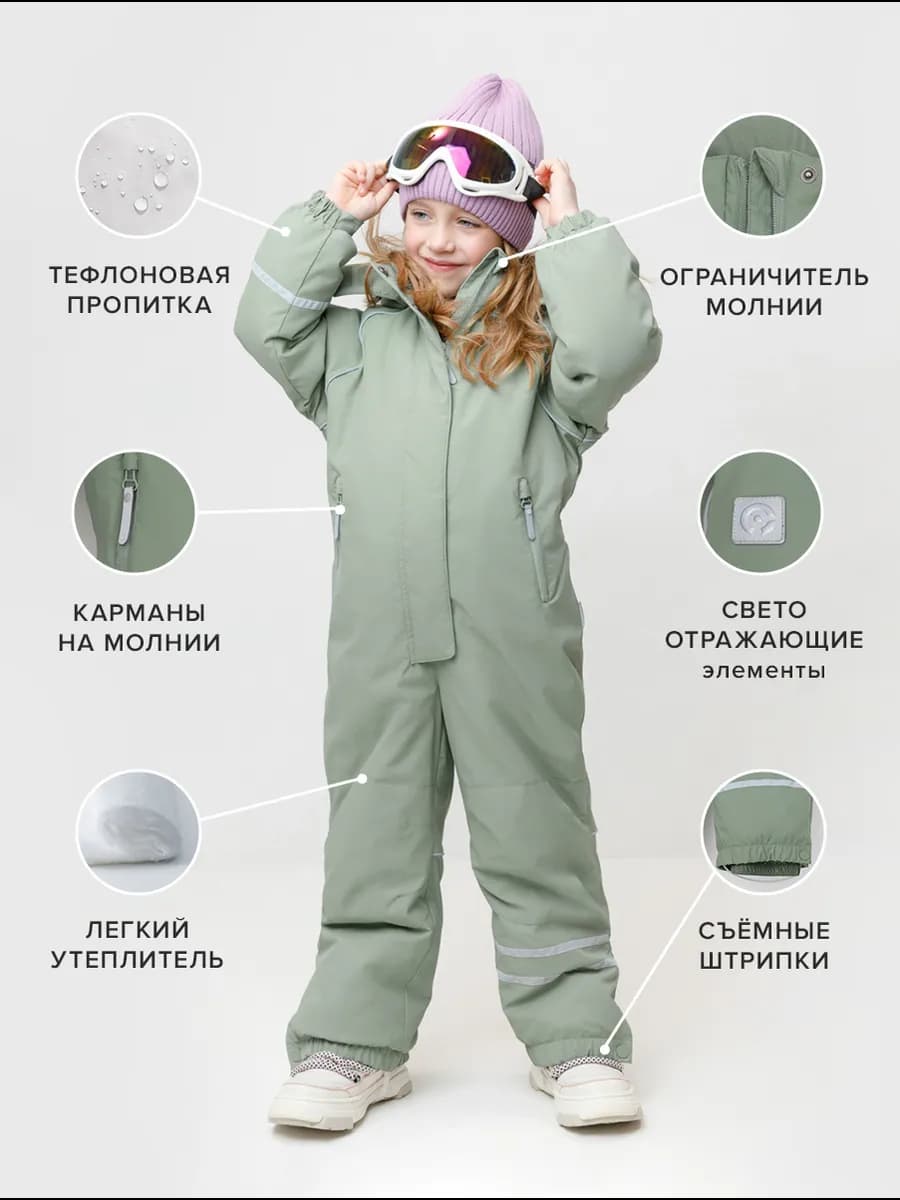 Утепленный комбинезон из мембраны для девочки
