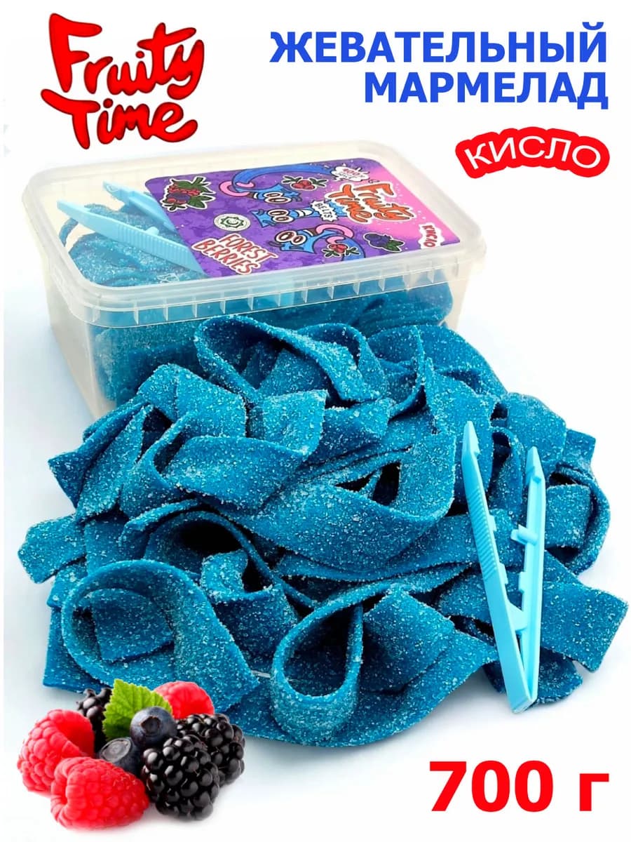 Жевательный мармелад малина черника 700гр ремешки кислые
