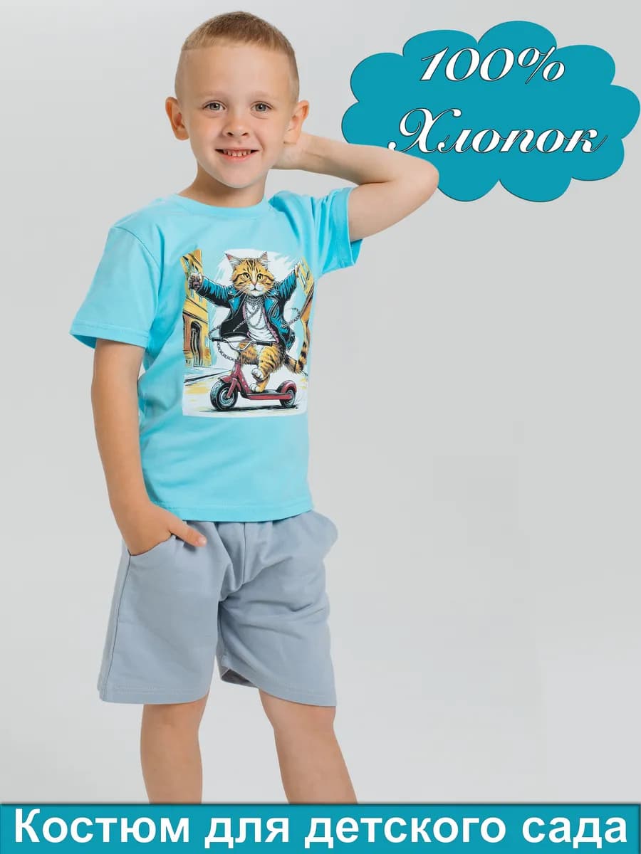 Костюм с шортами летний