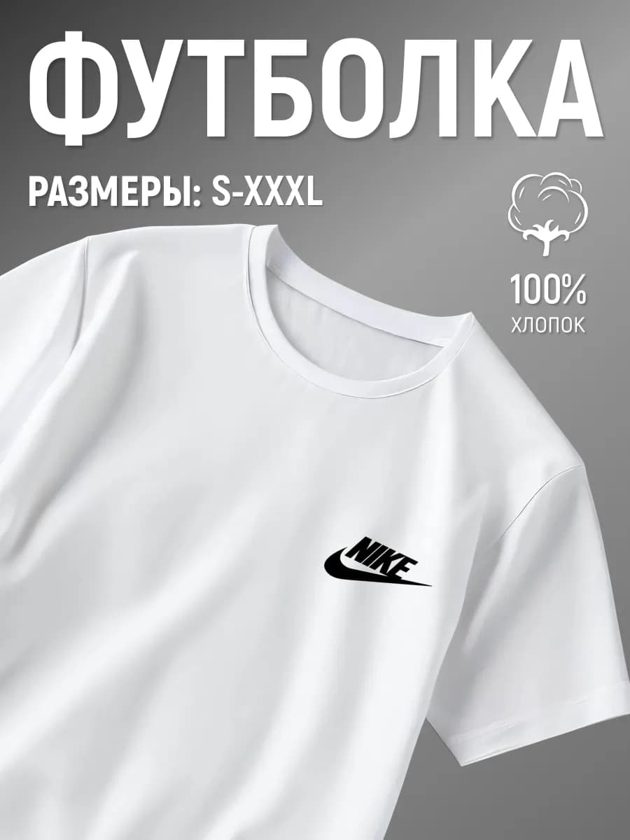 Футболка белая базовая с принтом