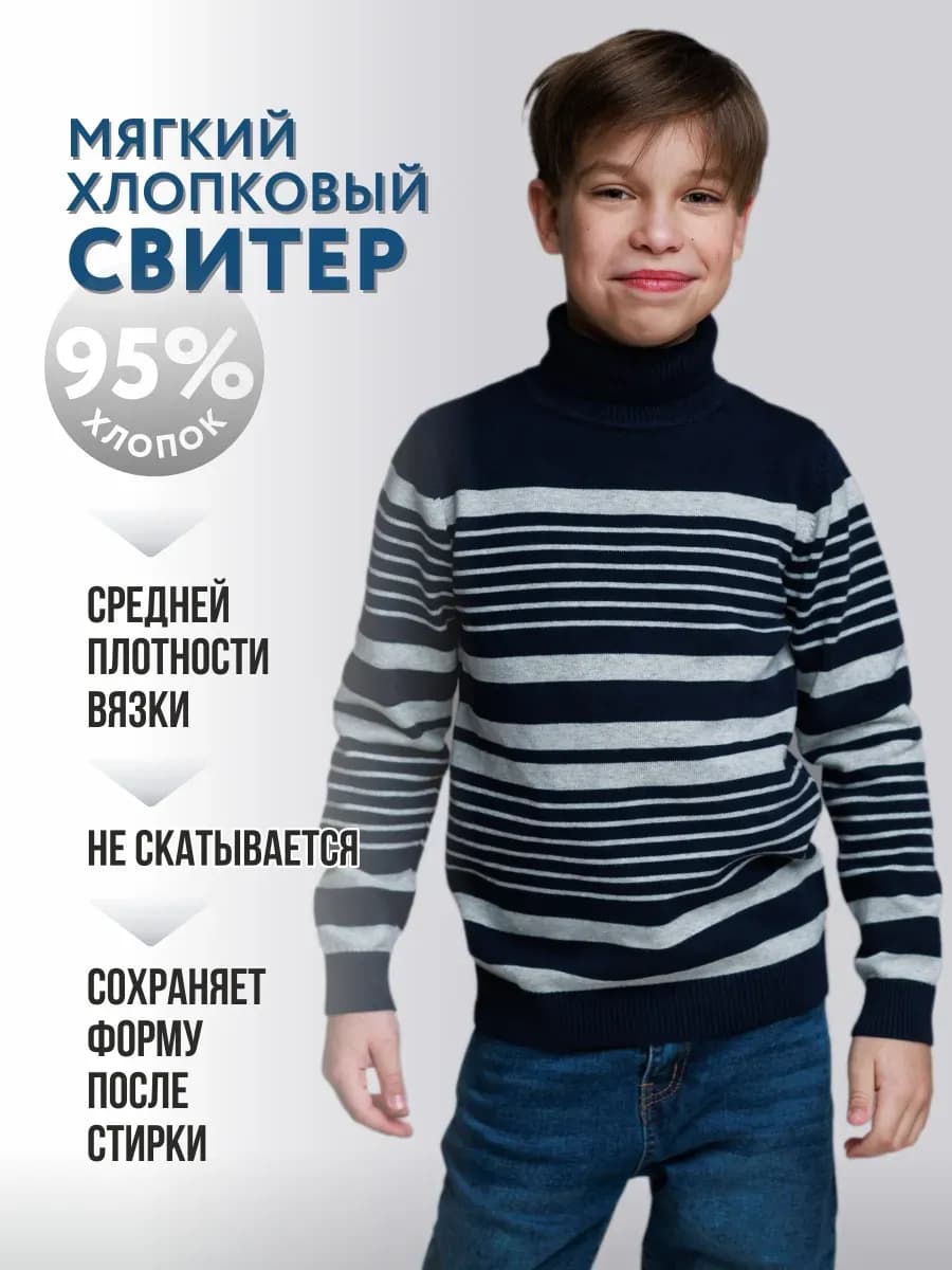 Свитер с горлом