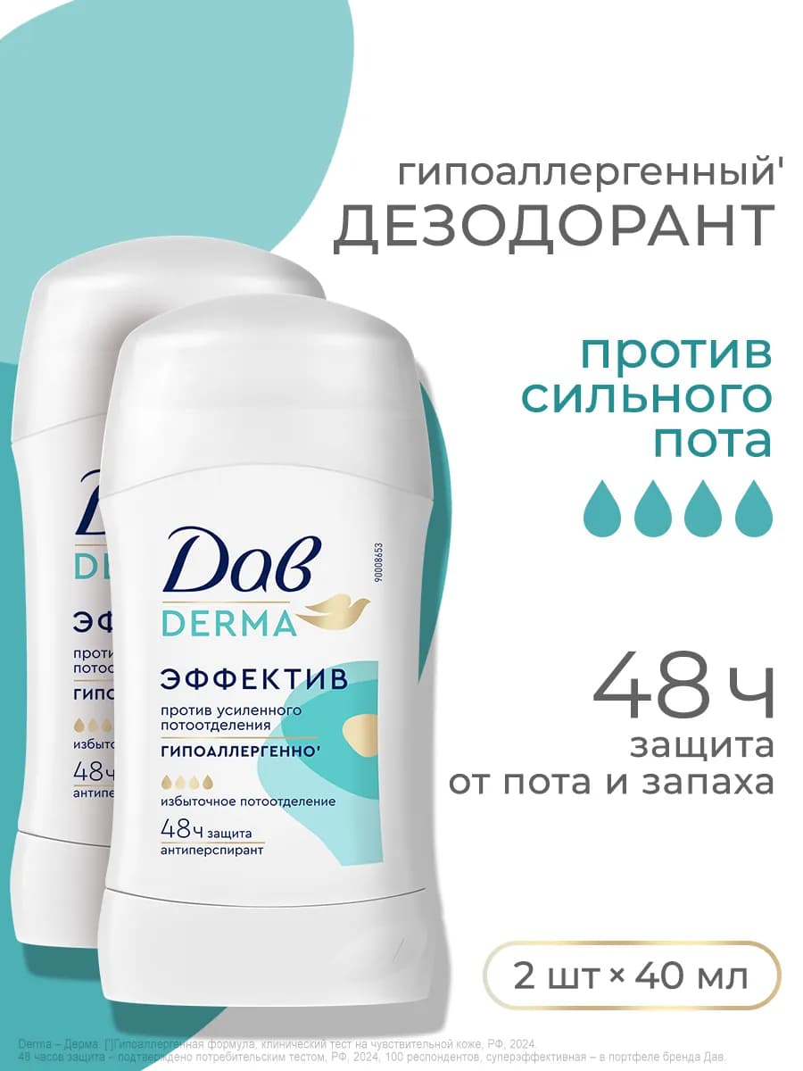Дезодорант антиперспирант женский стик от пота и запаха 2 шт