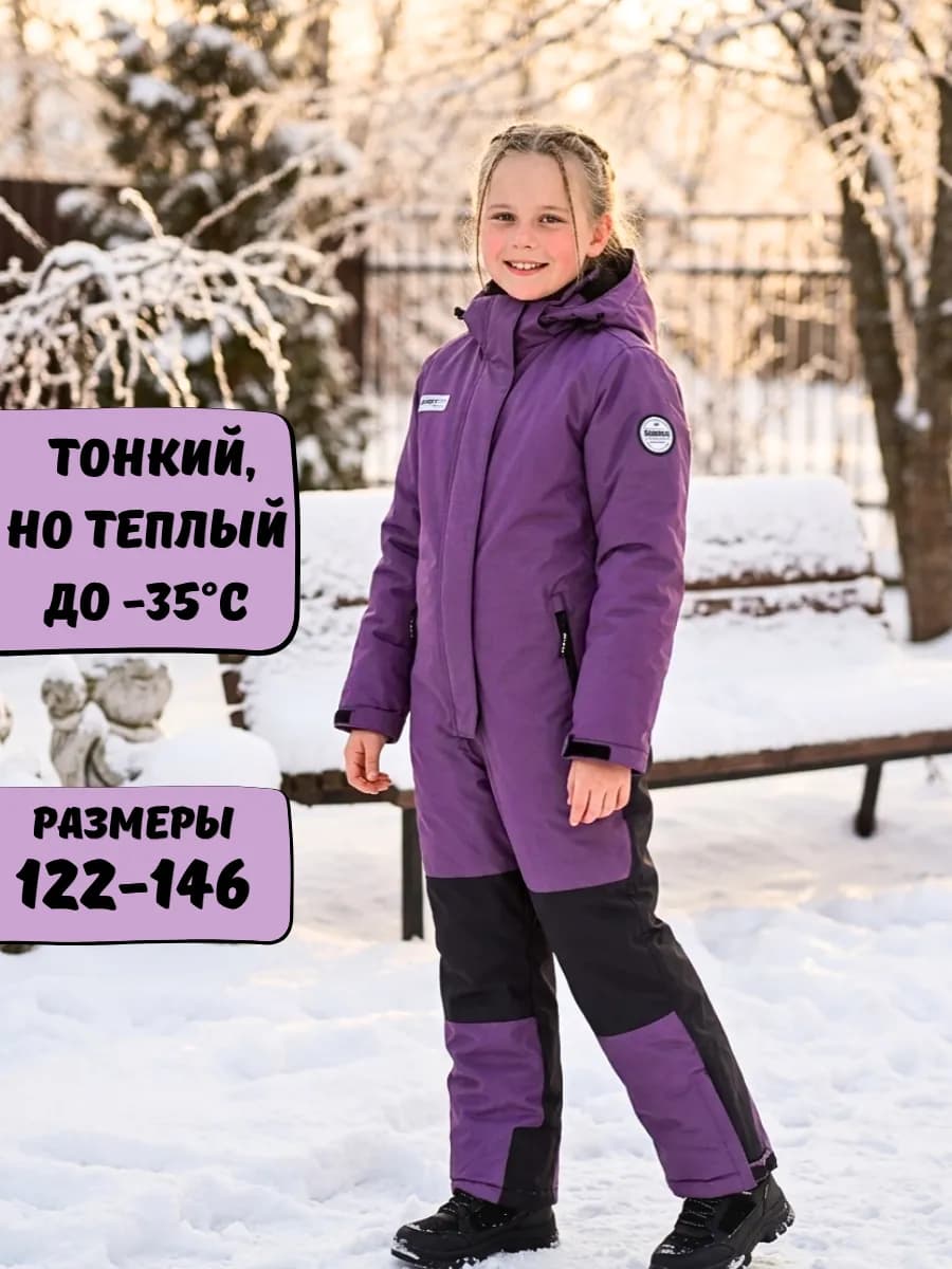 Зимний комбинезон для девочки мембранный