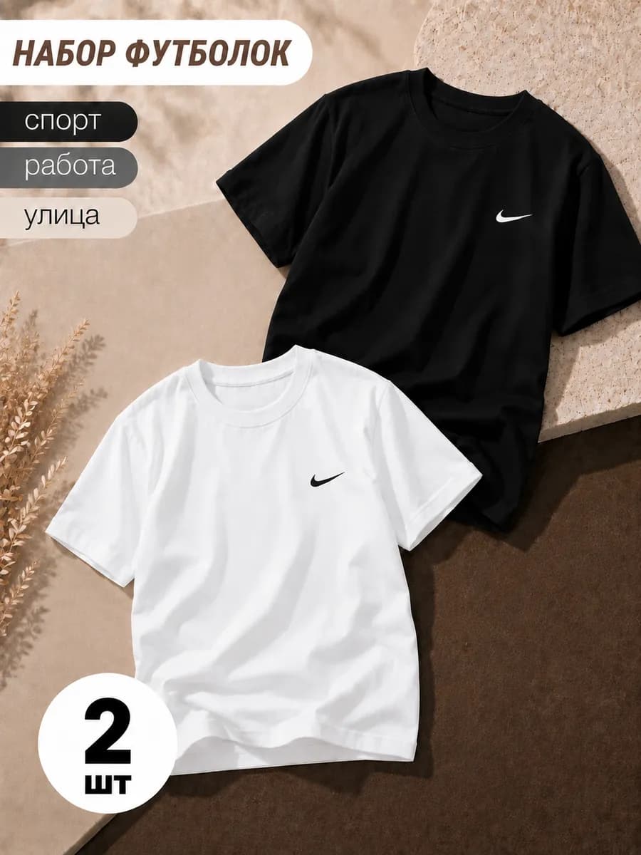 Футболка для школы спорта прогулки дома комплект 2 шт