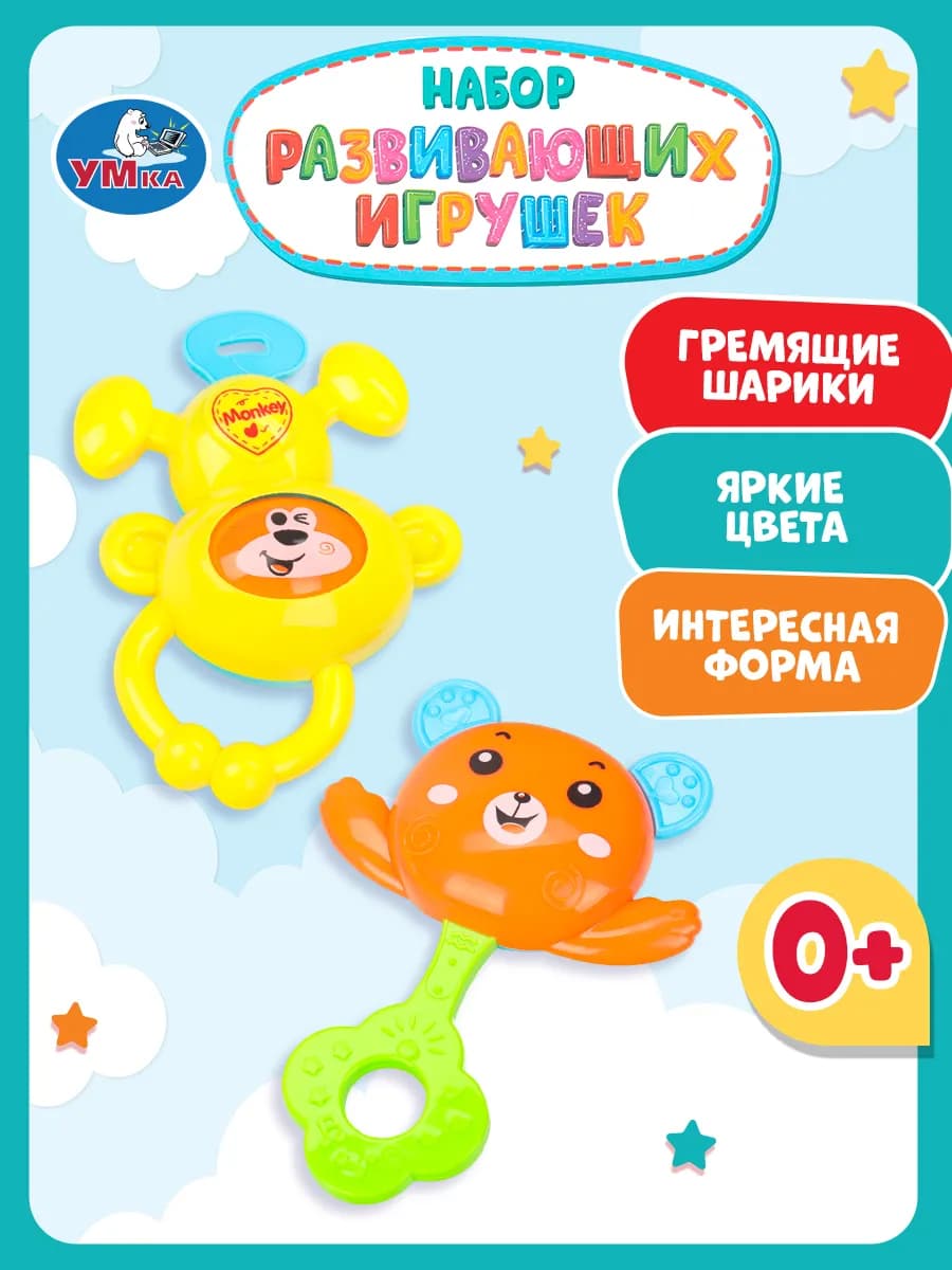Набор развивающих игрушек погремушек 2шт для новорожденных