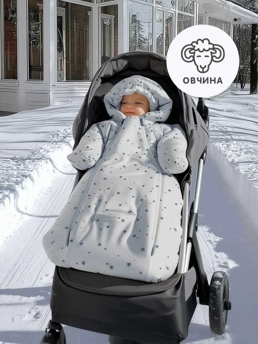 Комбинезон для новорожденных зимний на выписку