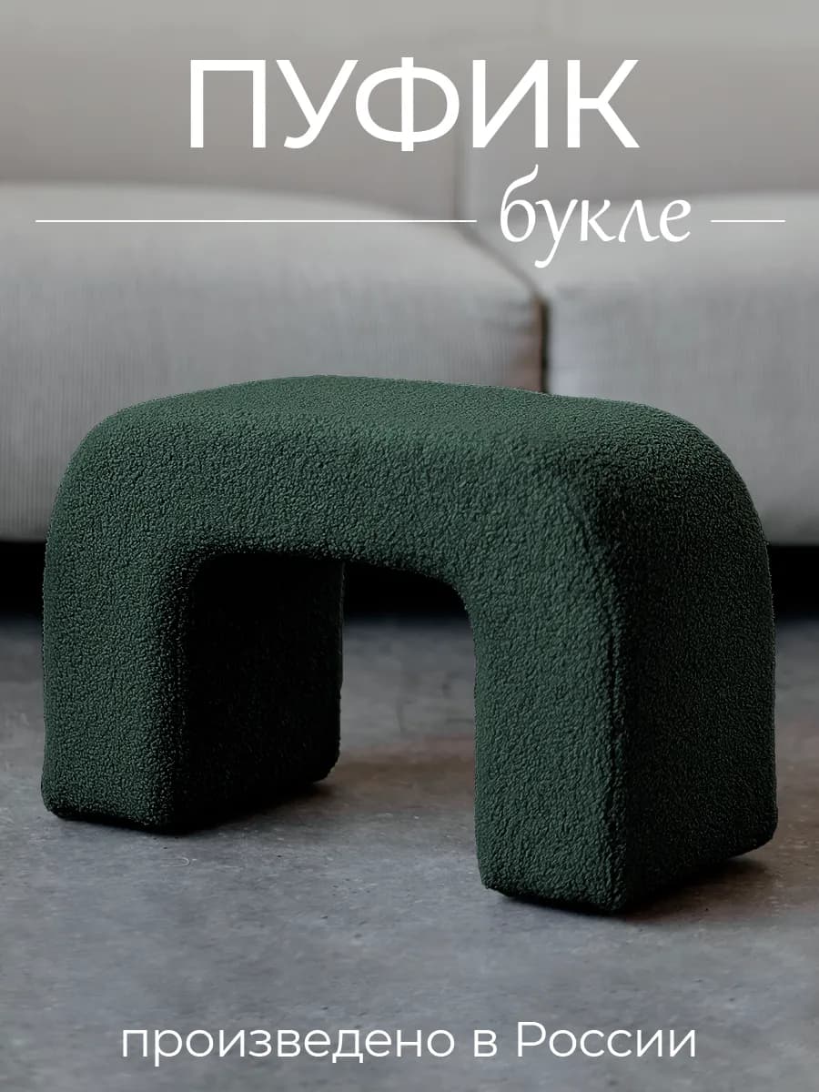 Пуфик для прихожей и спальни банкетка