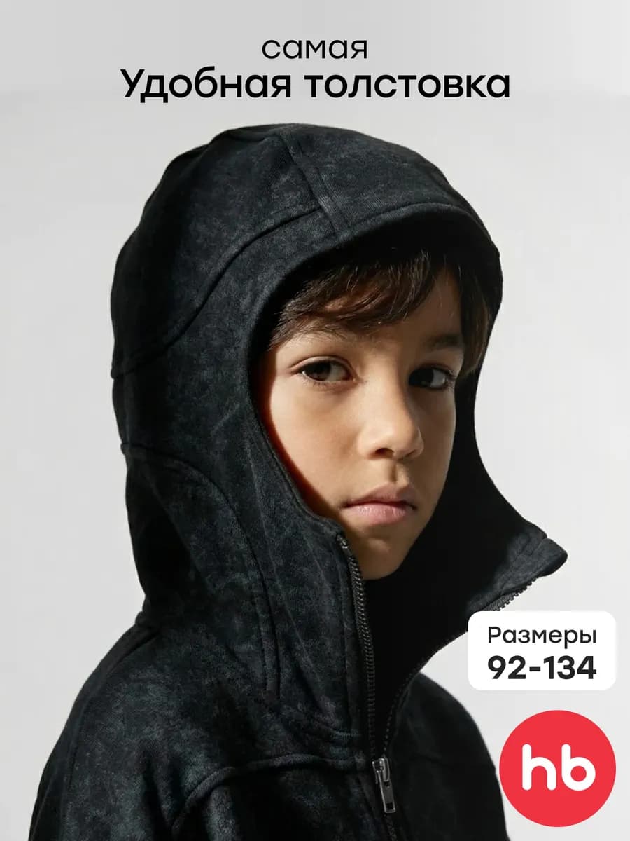 Толстовка на молнии с капюшоном детская - фото 1