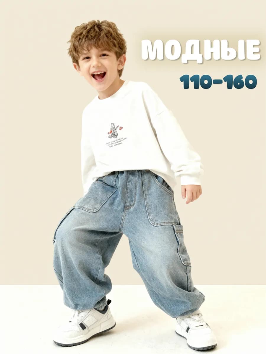 Джинсы багги широкие для мальчика на резинке