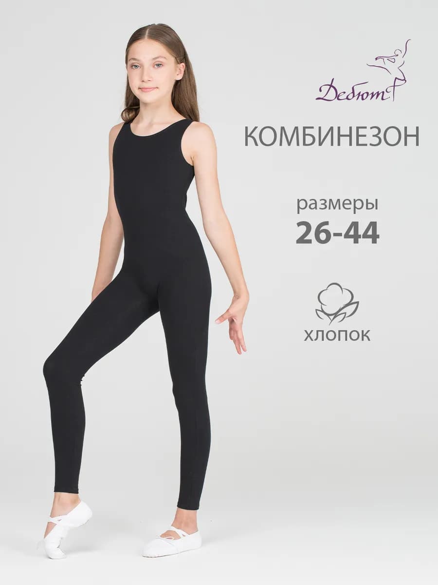 Комбинезон спортивный для гимнастики на тренировку