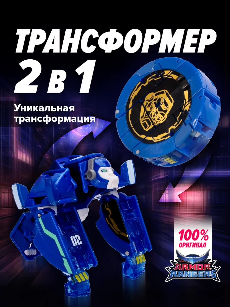 Робот-трансформер Армокор Боевой Гориллы