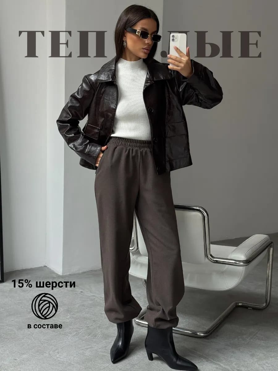 Брюки алладины осенние широкие утепленные на фиксаторе