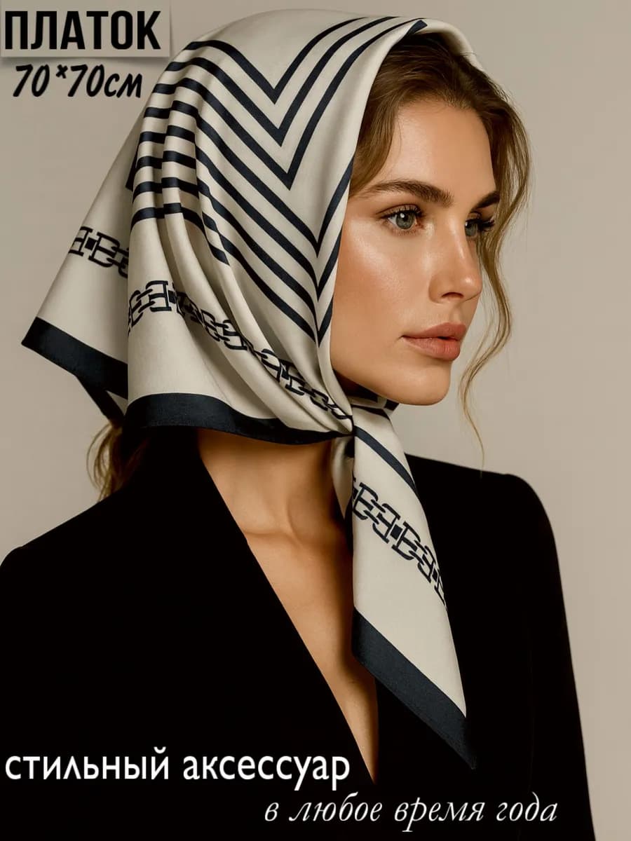 Платок на голову и шею шелковый атласный 70х70 см