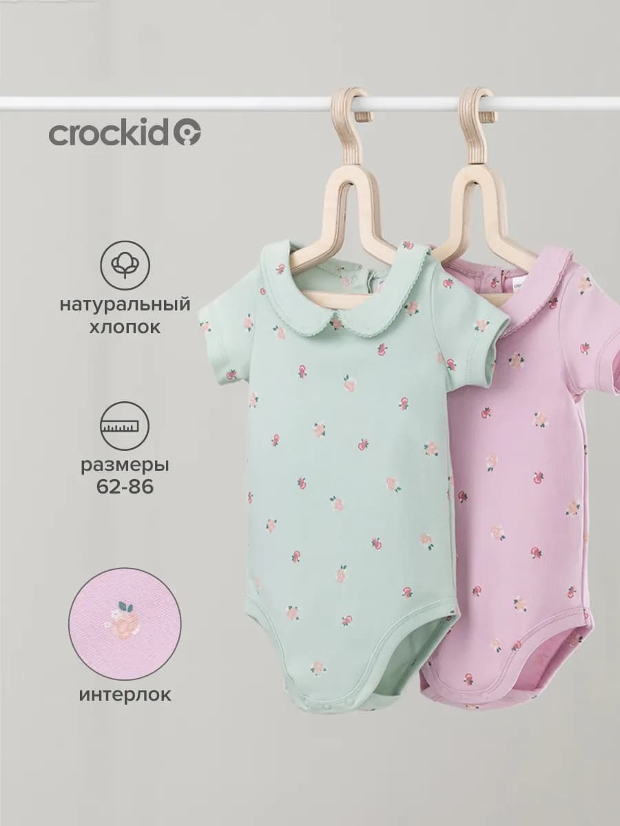 Боди с коротким рукавом для новорожденных из хлопка, 2 шт