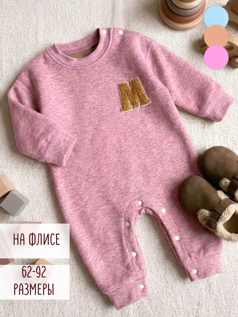 Теплый флисовый комбинезон для новорожденного малыша