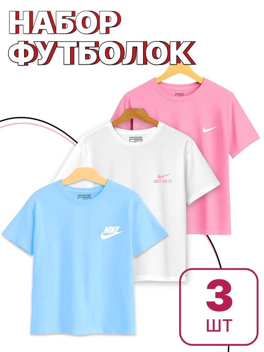 Футболки для школы 3 шт - фото 1