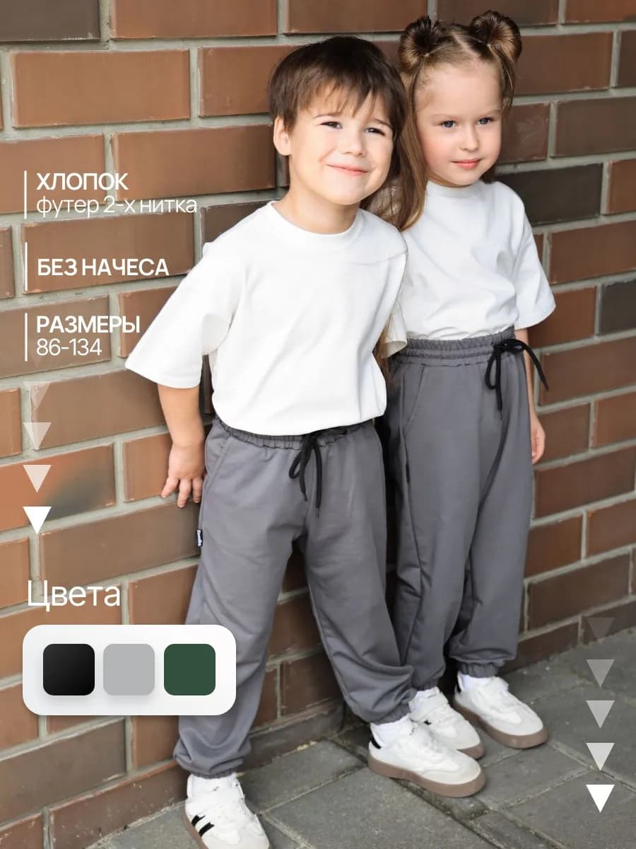 Брюки джоггеры трикотажные без начеса - фото 1