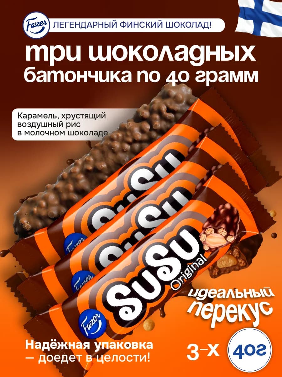 Батончик шоколадный Susu Snacks 40гр (3 шт)