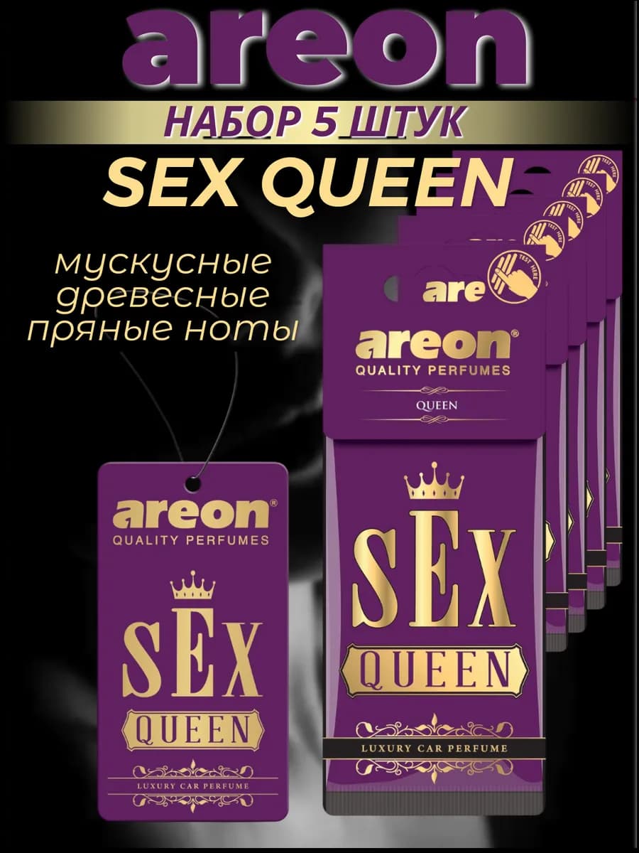 Ароматизатор в машину набор Sex queen 5 штук