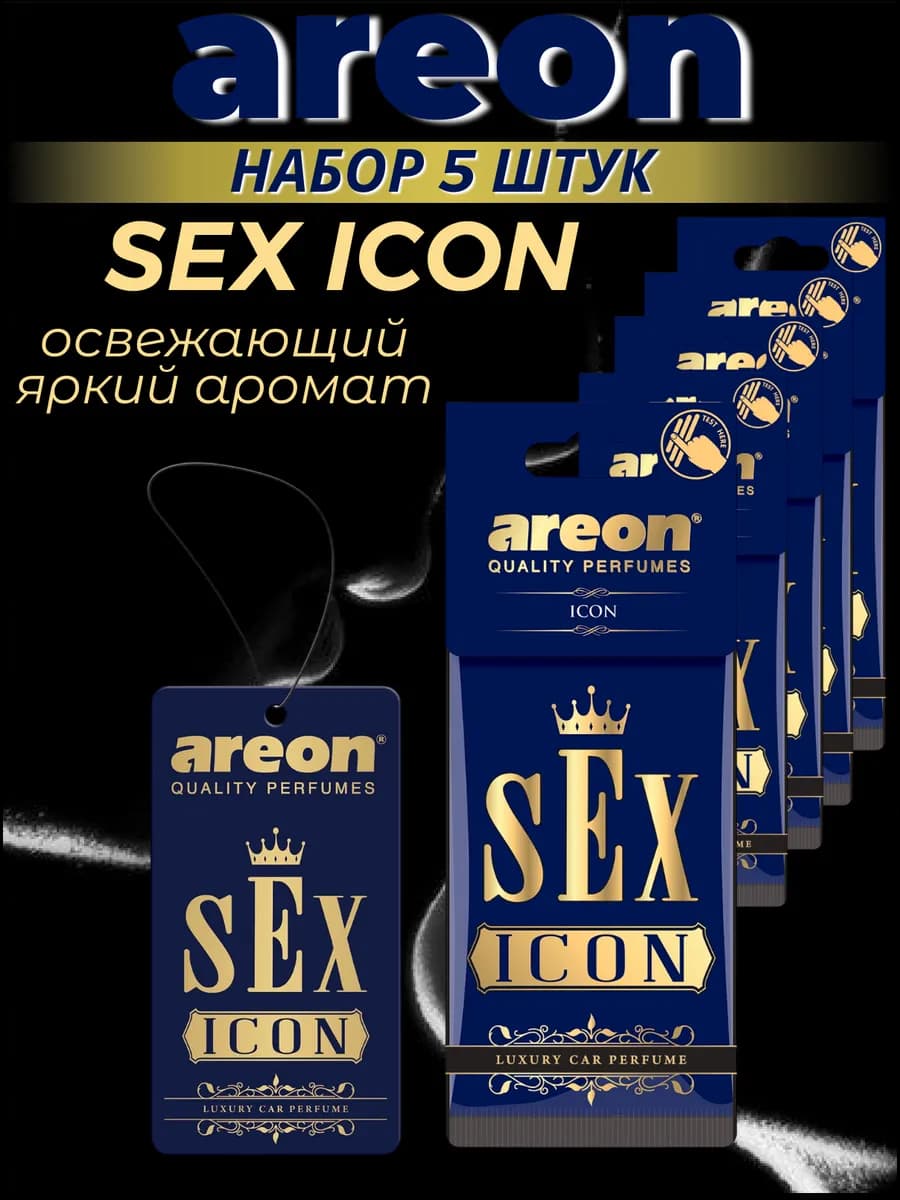 Ароматизатор в машину набор Sex icon 5 штук