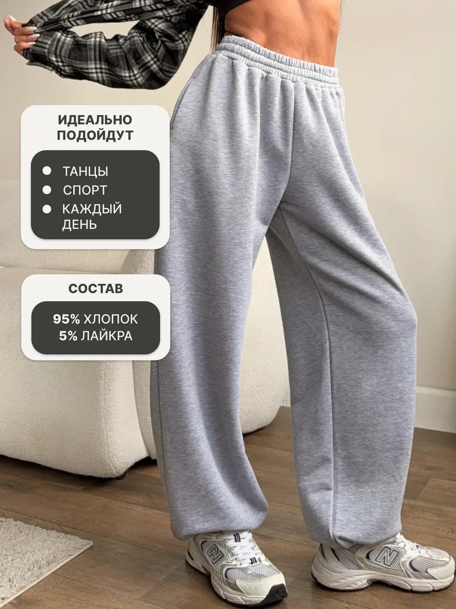 Спортивные штаны женские широкие джоггеры для танцев