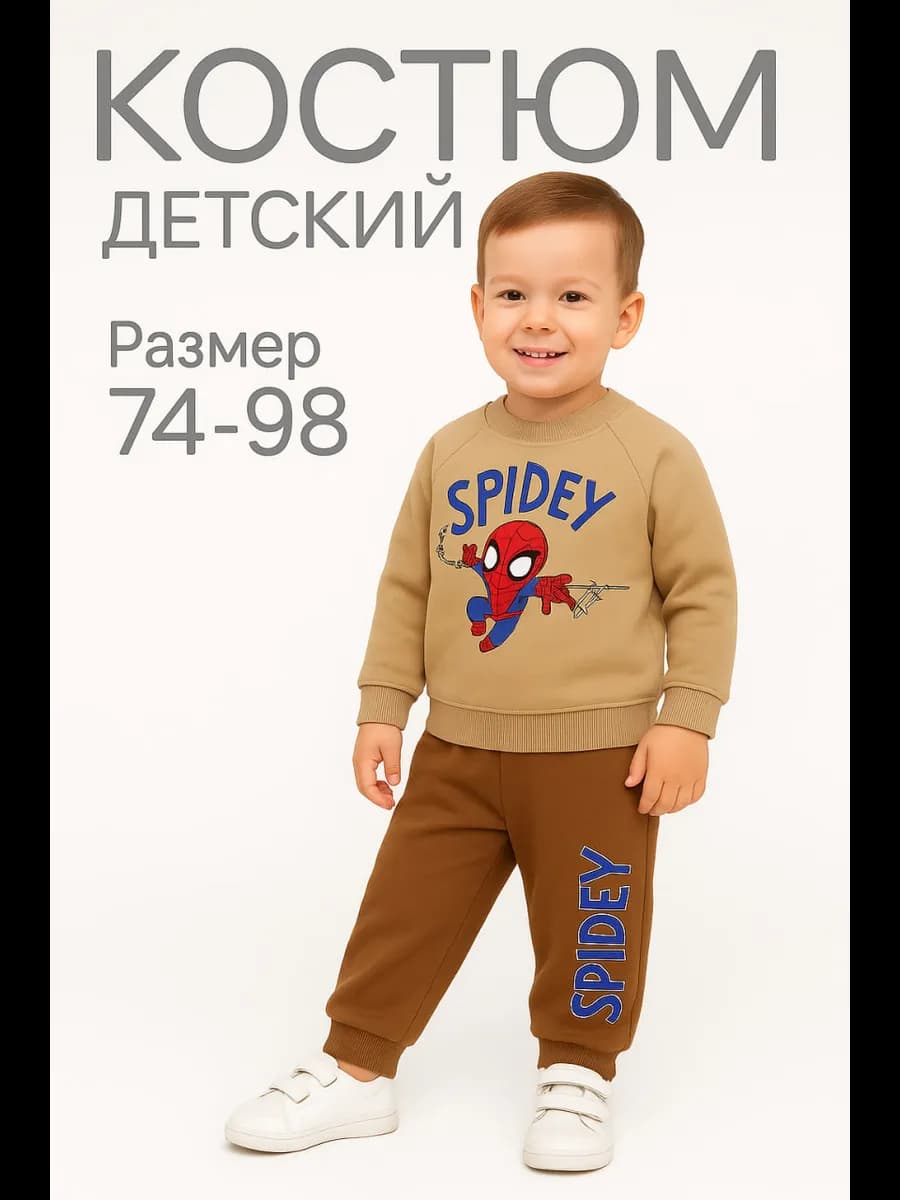 Костюм спортивный детский с принтом Человек Паук SPIDEY