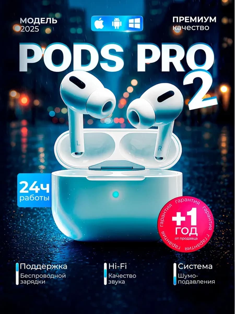 Наушники беспроводные для iphone для андроид A pods 2