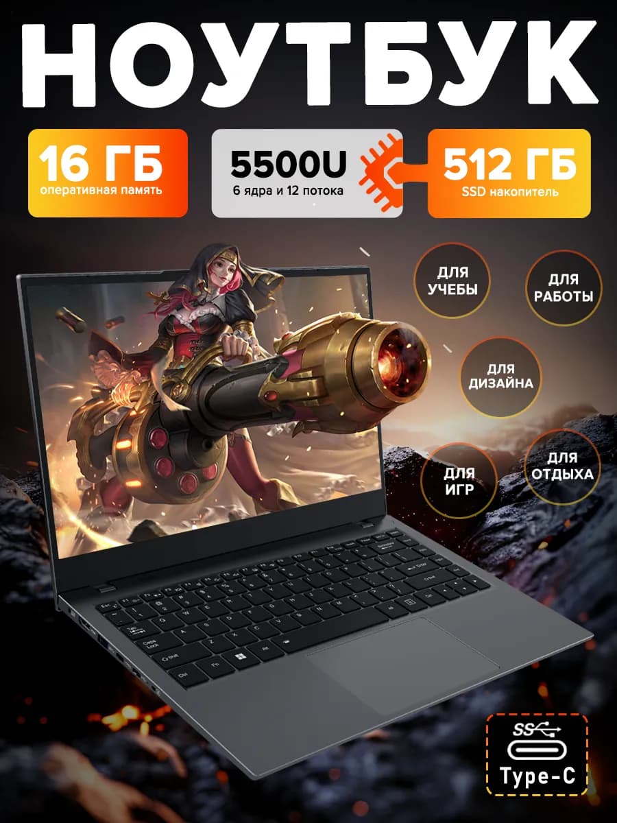 Игровой ноутбук 14" Ryzen 5 5500U 16ГБ 512ГБ SSD Windows