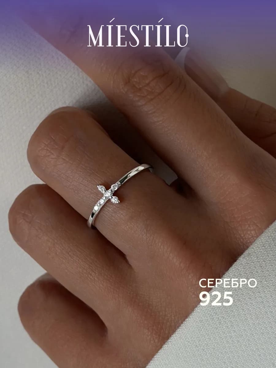 Кольцо серебро женское 925 тонкое крест