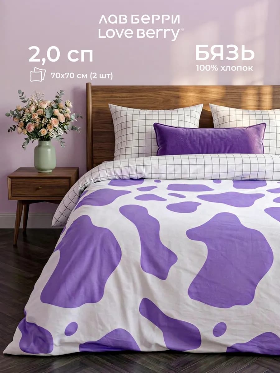 Постельное белье 2 спальное хлопок Бязь - фото 1