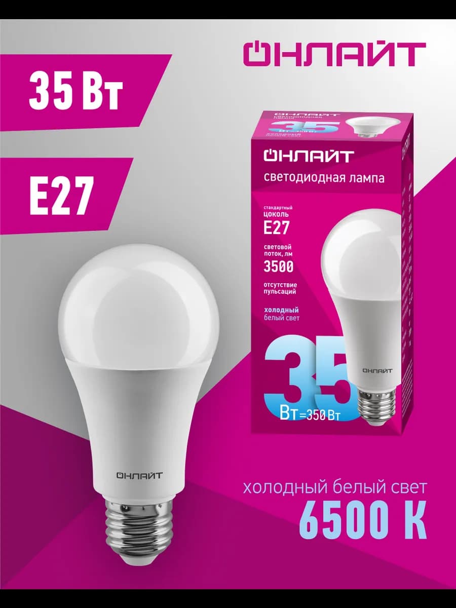 Светодиодная лампочка Е27 35 Вт 6500 К 1 шт