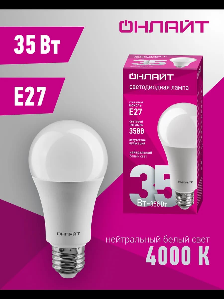 Светодиодная лампочка Е27 35 Вт 4000 К 1 шт