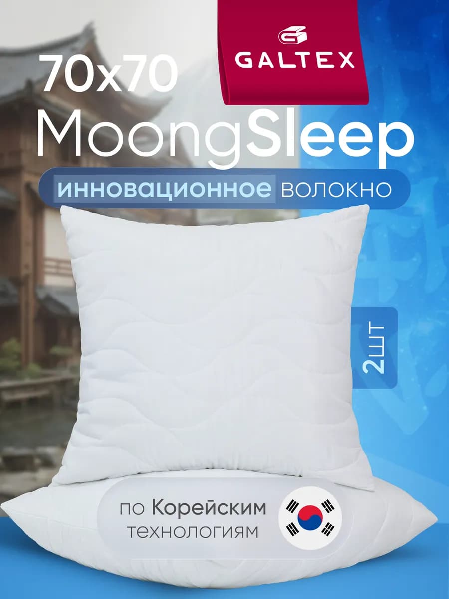 Подушка 70х70 - 2 шт - фото 1