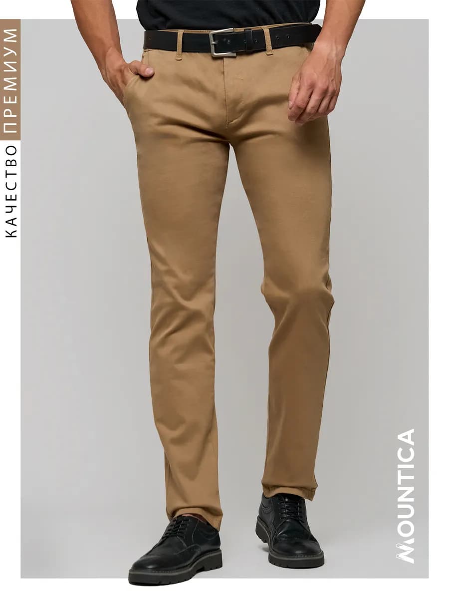 Брюки чиносы