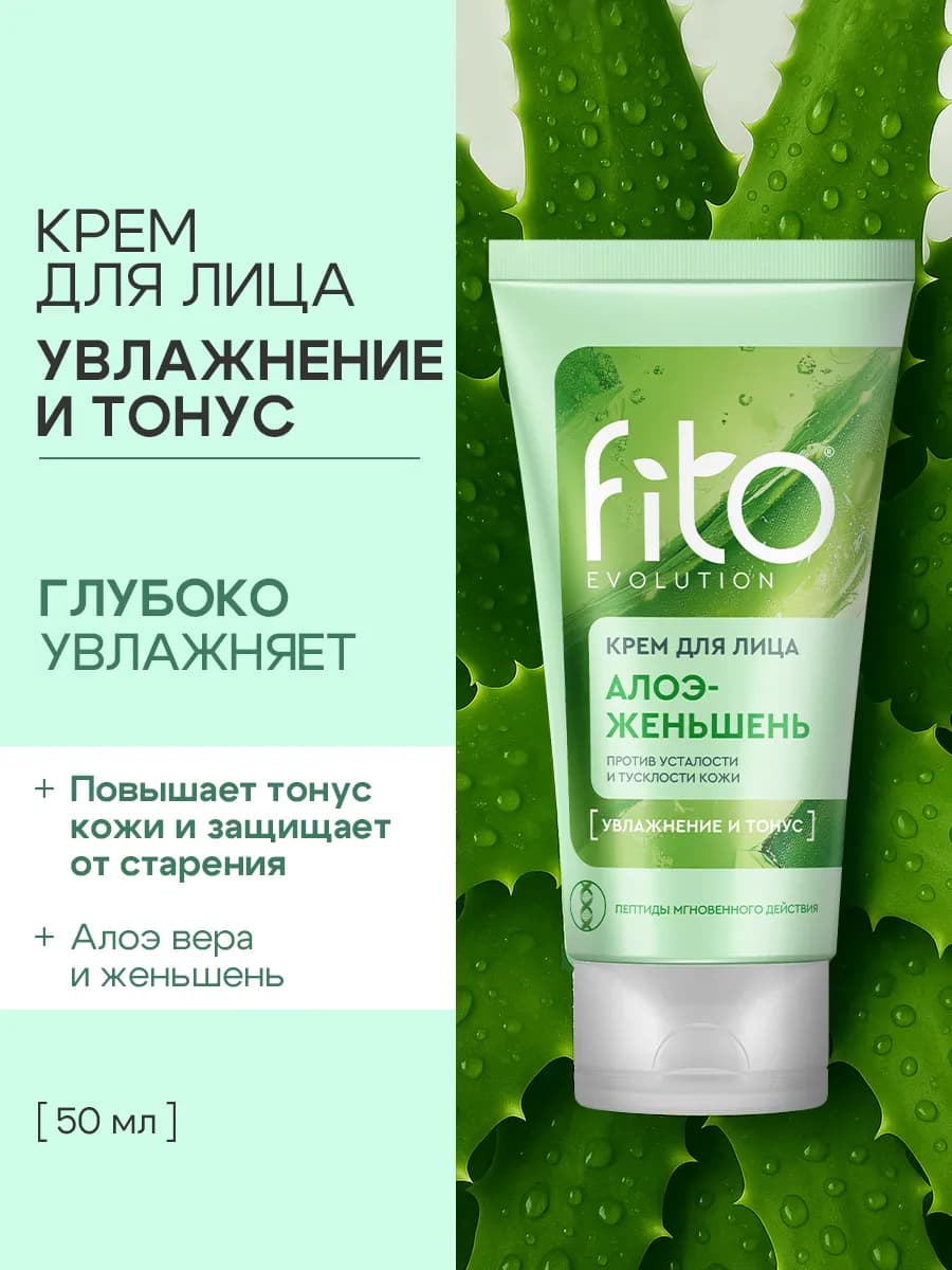 Увлажняющий крем для лица омолаживающий