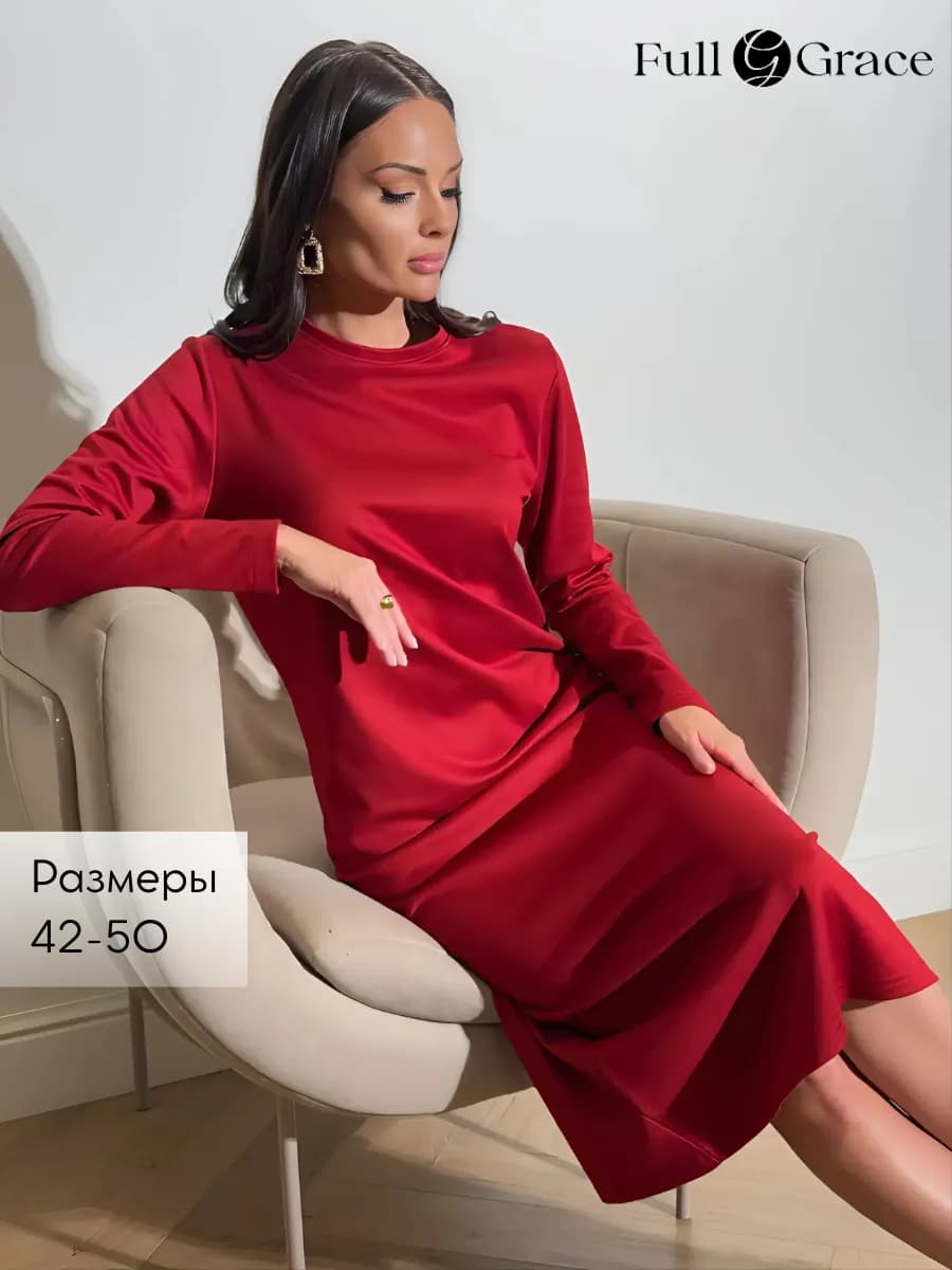 Платье трикотажное