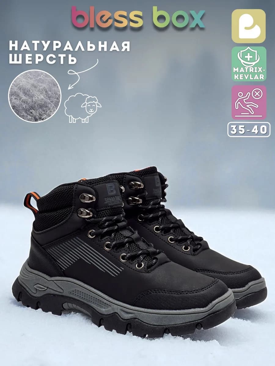 Ботинки зимние с натуральной шерстью