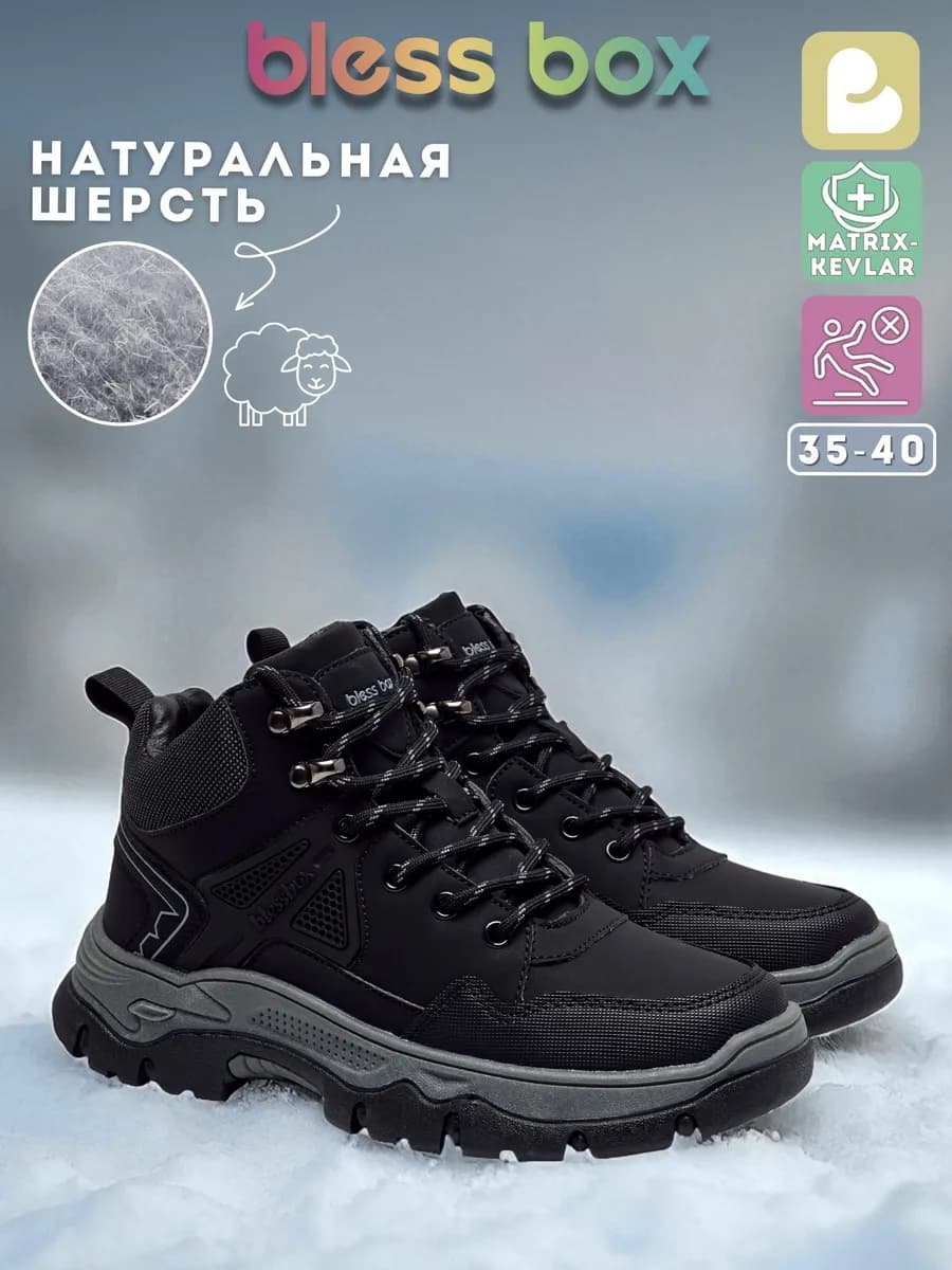 Ботинки зимние с натуральной шерстью